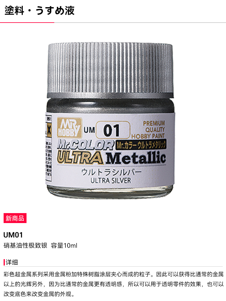 MR.HOBBY Oil Based Paint Metal - Tamiya Model Paint Set ulasan dan harga