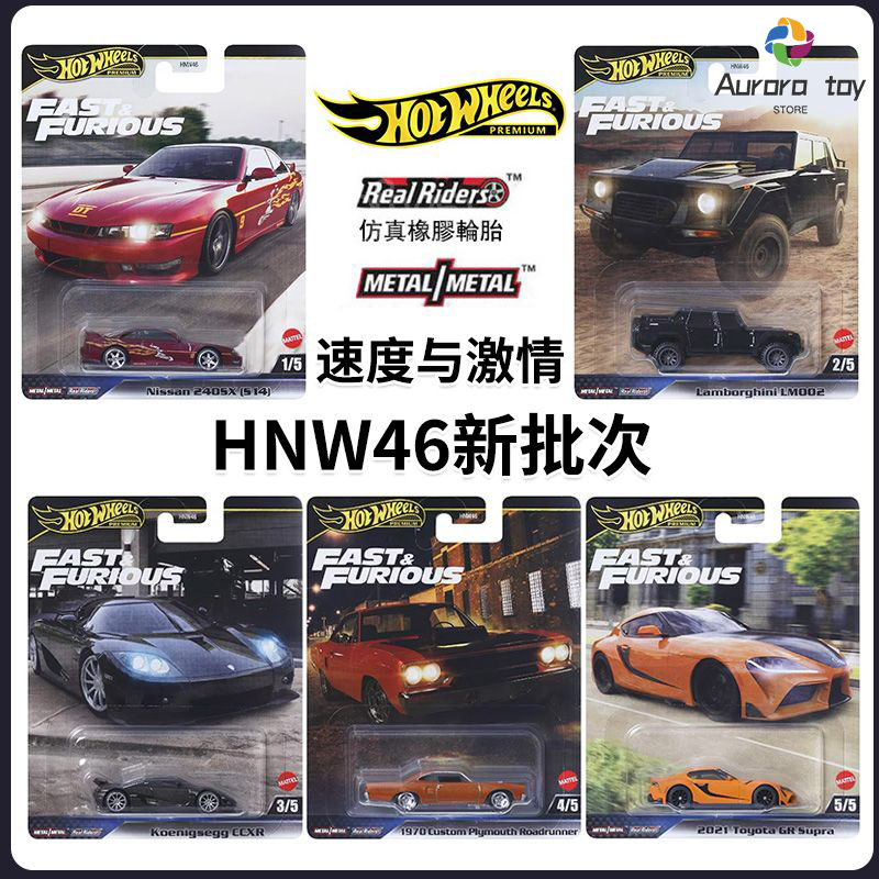 Hot Wheels Car Model Fast & Fu - Mattel Toy Hot Wheels ulasan dan harga